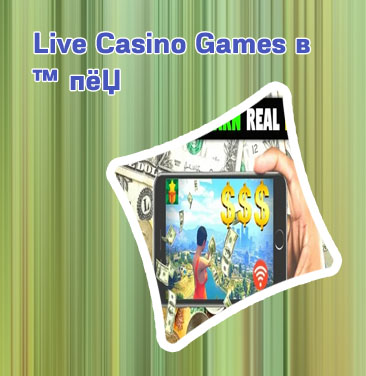 Real money earning casino games